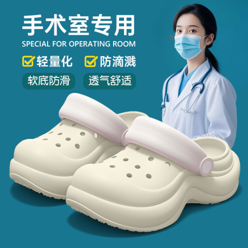 手術室洞洞鞋女夏季外穿防滑透氣2025新款醫用護士兩穿包頭涼拖鞋 手術室洞洞鞋女夏季外穿防滑透氣2025新款醫用護士兩穿包頭涼拖鞋