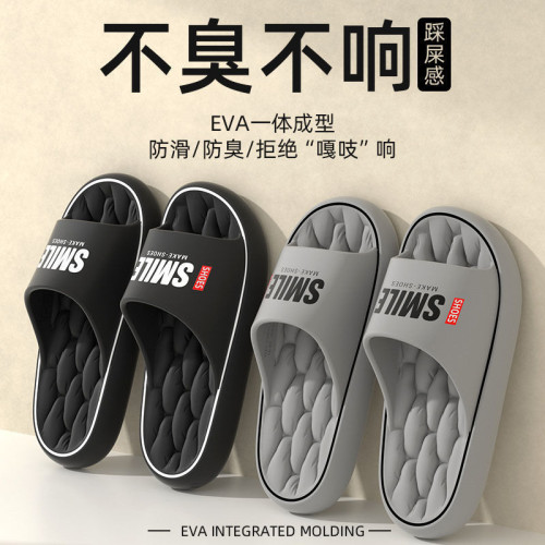 厚底拖鞋男士夏季外穿踩屎感eva防臭室內家居浴室洗澡防滑涼拖女