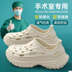 手術室拖鞋防滑洞洞鞋男款醫護專用eva不臭腳夏季防滑厚底可外穿