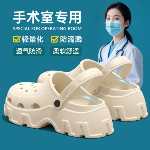 護士專用洞洞鞋女款夏季2025新款外穿透氣防滑不累腳手術室拖鞋女 護士專用洞洞鞋女款夏季2025新款外穿透氣防滑不累腳手術室拖鞋女