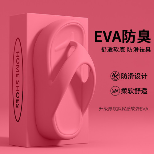6.0厚底增高跟人字拖女夏外穿室內家居家踩屎感eva海邊沙灘涼拖鞋