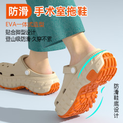 醫用EVA手術室拖鞋男士2025新款夏季外穿洞洞鞋防臭防臭足弓支撐
