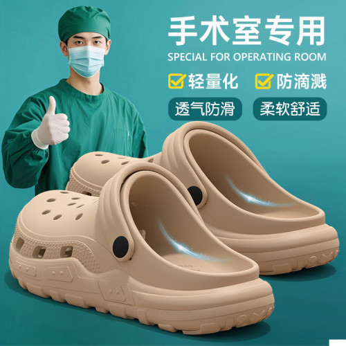 手術室室內洞洞鞋厚底女醫護士涼拖鞋eva透氣防滑外穿2025新款男 手術室室內洞洞鞋厚底女醫護士涼拖鞋eva透氣防滑外穿2025新款男