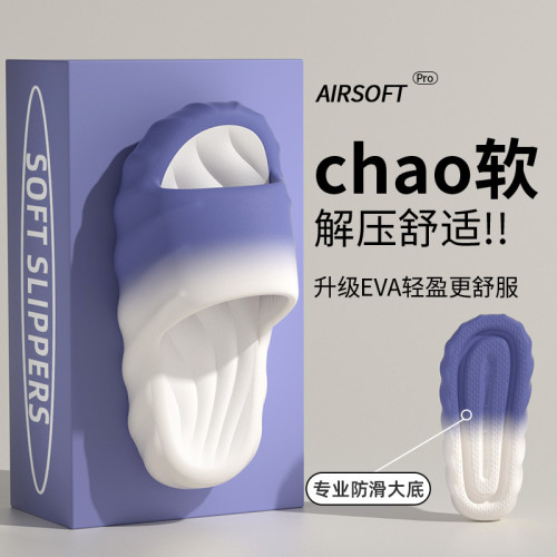 踩屎感涼拖鞋男士夏季家居浴室2025新款厚軟底防滑防臭外穿拖鞋男 踩屎感涼拖鞋男士夏季家居浴室2025新款厚軟底防滑防臭外穿拖鞋男