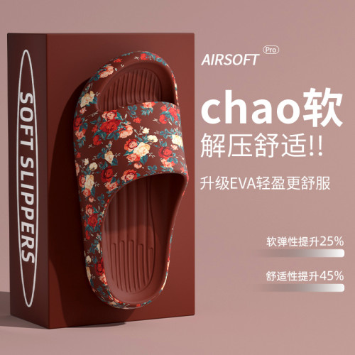 東北大花涼拖鞋女夏季結婚喜慶情侶居家防滑厚底踩屎感外穿涼拖男