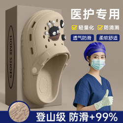 德國醫用手術室洞洞鞋女醫護士外穿2025新款厚底防滑防臭eva涼拖