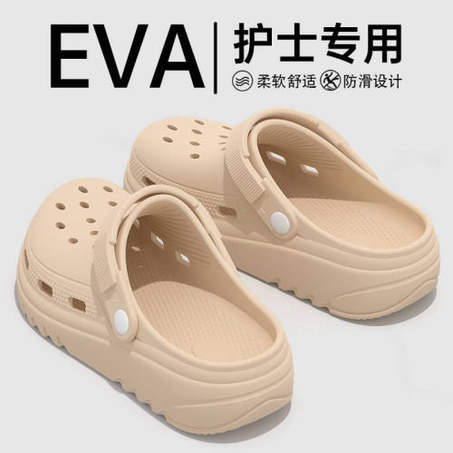 德國醫用手術室洞洞鞋女醫護士外穿2025新款厚底防滑防臭eva涼拖 德國醫用手術室洞洞鞋女醫護士外穿2025新款厚底防滑防臭eva涼拖