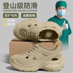 醫用手術室拖鞋男2025夏季新款防滑防臭不累腳eva洞洞鞋男士外穿