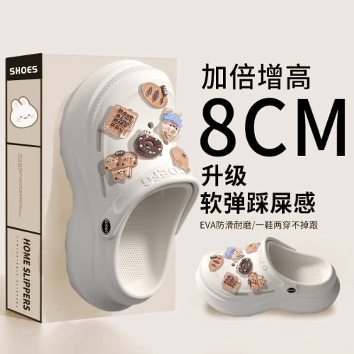 8.0厚底增高洞洞鞋女款夏天外穿包頭防臭ins超火絕美沙灘涼拖鞋女 8.0厚底增高洞洞鞋女款夏天外穿包頭防臭ins超火絕美沙灘涼拖鞋女