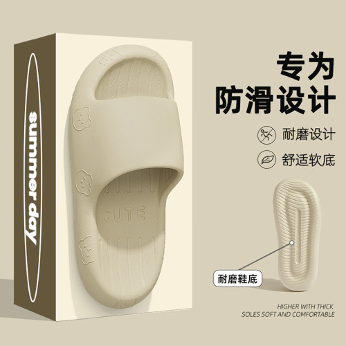 2025夏季新款可愛厚底女EVA拖鞋居家軟底踩屎感浴室洗澡防滑拖鞋 2025夏季新款可愛厚底女EVA拖鞋居家軟底踩屎感浴室洗澡防滑拖鞋