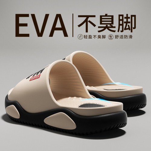 EVA不臭腳拖鞋男士夏季2025新款外穿潮流厚底耐磨防滑防臭涼拖男