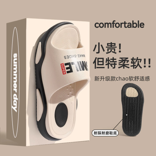 EVA不臭腳拖鞋男士夏季2025新款外穿潮流厚底耐磨防滑防臭涼拖男