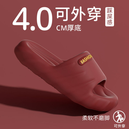 踩屎感拖鞋女夏季2024新款防滑防臭室內家居軟厚底情侶涼拖男外穿