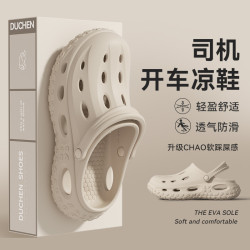 開車洞洞鞋男款2025新款夏季戶外穿旅遊防滑耐磨防臭司機專用涼鞋