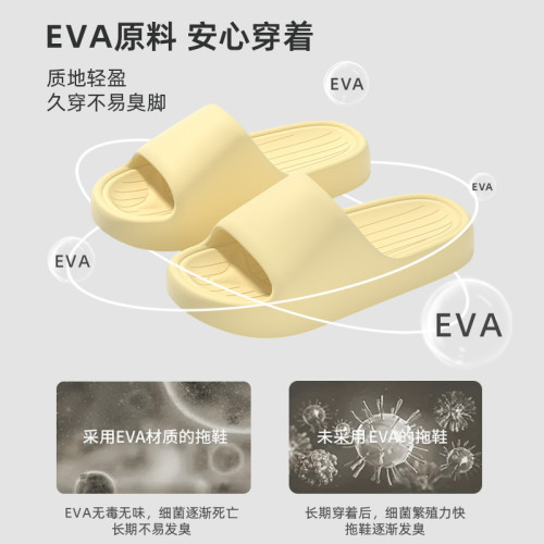 eva不臭腳拖鞋女2024新款家居室內防滑靜音洗澡涼拖鞋男夏季外穿 eva不臭腳拖鞋女2024新款家居室內防滑靜音洗澡涼拖鞋男夏季外穿