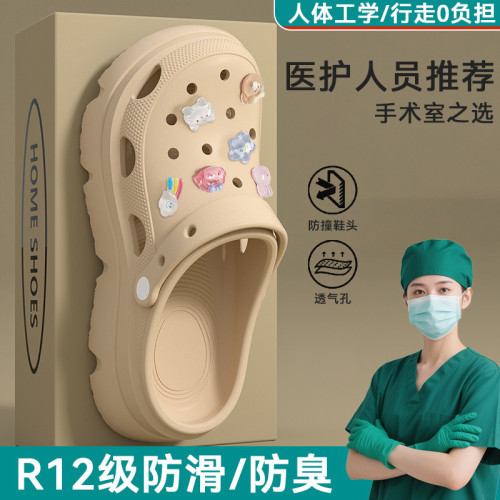 醫用洞洞鞋女士夏季外穿2025新款厚底靜音防滑防臭eva手術室拖鞋 醫用洞洞鞋女士夏季外穿2025新款厚底靜音防滑防臭eva手術室拖鞋