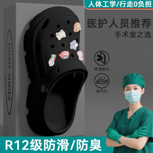醫用洞洞鞋女士夏季外穿2025新款厚底靜音防滑防臭eva手術室拖鞋 醫用洞洞鞋女士夏季外穿2025新款厚底靜音防滑防臭eva手術室拖鞋