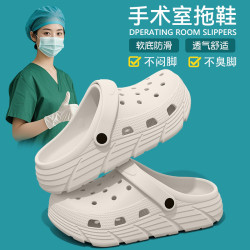 德國手術室拖鞋女2025新款防滑醫護EVA洞洞鞋防臭不累腳涼拖女士