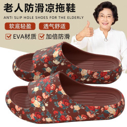 老人專用防滑拖鞋女夏季外穿防臭厚底本命年紅色防滑特大碼涼拖男