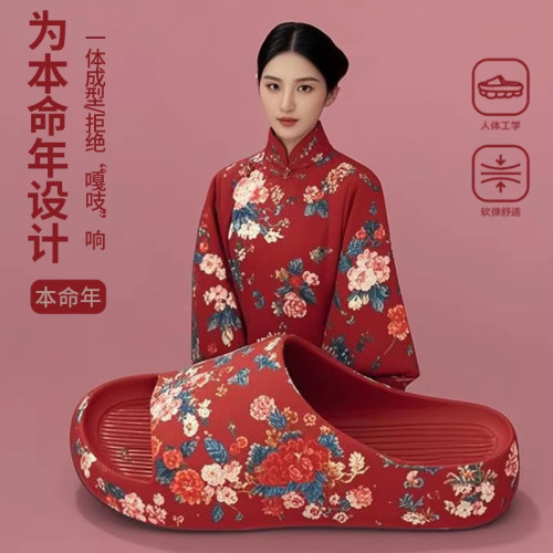 老人專用防滑拖鞋女夏季外穿防臭厚底本命年紅色防滑特大碼涼拖男 老人專用防滑拖鞋女夏季外穿防臭厚底本命年紅色防滑特大碼涼拖男