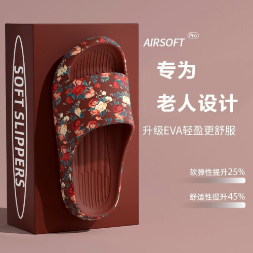 老人專用防滑拖鞋女夏季外穿防臭厚底本命年紅色防滑特大碼涼拖男 老人專用防滑拖鞋女夏季外穿防臭厚底本命年紅色防滑特大碼涼拖男