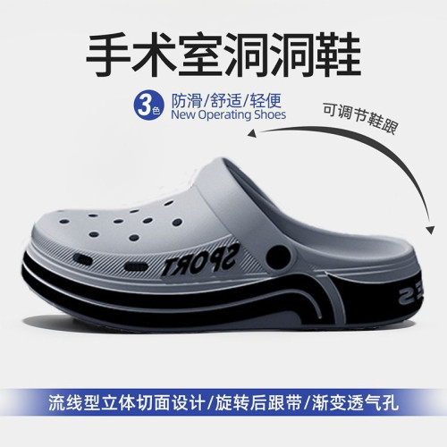 醫用手術室拖鞋男士2025新款夏季eva防滑防臭護士鞋靜音洞洞鞋女