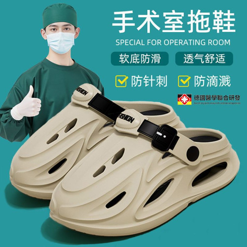 德國手術室拖鞋洞洞鞋男款夏季醫護專用eva防滑防臭外穿厚底沙灘 德國手術室拖鞋洞洞鞋男款夏季醫護專用eva防滑防臭外穿厚底沙灘
