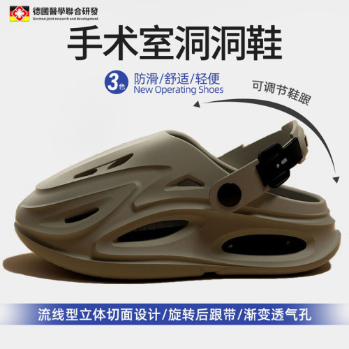 德國手術室拖鞋洞洞鞋男款夏季醫護專用eva防滑防臭外穿厚底沙灘 德國手術室拖鞋洞洞鞋男款夏季醫護專用eva防滑防臭外穿厚底沙灘