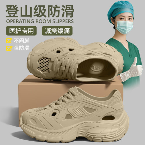 德國醫用手術室拖鞋男2025新款夏季外穿防滑醫護士專用老爹洞洞鞋