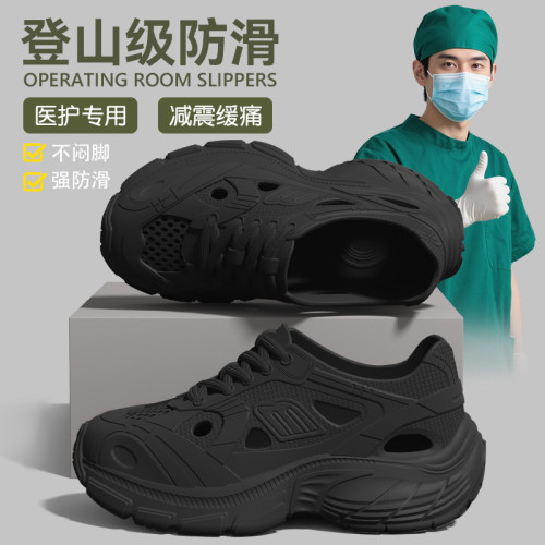 醫用洞洞鞋男士夏季外穿2025新款厚底耐磨防滑防臭透氣手術室拖鞋