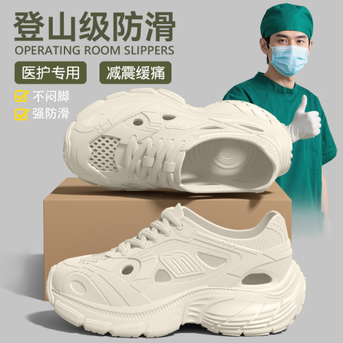 醫用洞洞鞋男士夏季外穿2025新款厚底耐磨防滑防臭透氣手術室拖鞋