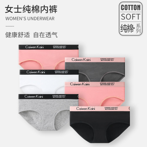 日系女士內褲全純棉抗菌無痕透氣平角中腰少女三角褲運動短褲 日系女士內褲全純棉抗菌無痕透氣平角中腰少女三角褲運動短褲