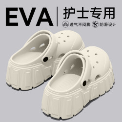 手術室洞洞鞋女2025新款防滑防臭EVA厚底醫護人員專用包頭涼拖鞋