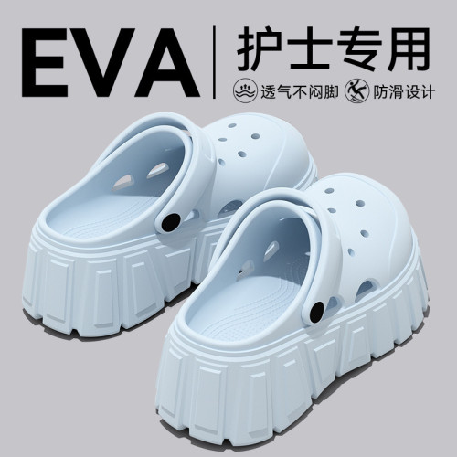 手術室洞洞鞋女2025新款防滑防臭EVA厚底醫護人員專用包頭涼拖鞋 手術室洞洞鞋女2025新款防滑防臭EVA厚底醫護人員專用包頭涼拖鞋