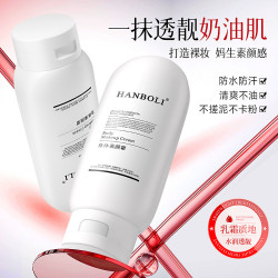HANBOLI 身體素顔霜 自然持久 清爽不假白水潤保濕自然服帖素顔霜