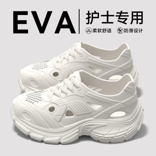 醫用手術室拖鞋專用女2025新款防滑防臭外穿透氣不累腳eva洞洞鞋