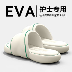 醫用手術室拖鞋女士夏季外穿2025新款踩屎感eva軟底防滑防臭涼拖