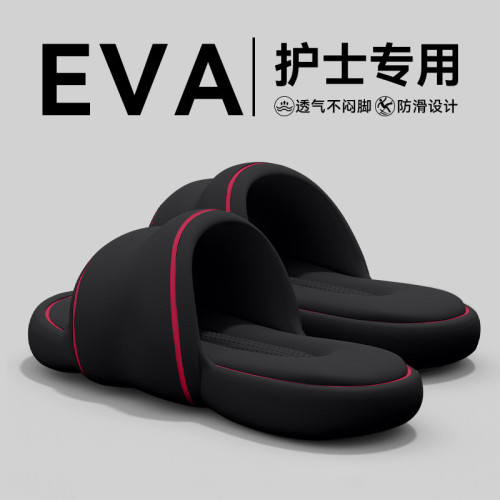 醫用手術室拖鞋女士夏季外穿2025新款踩屎感eva軟底防滑防臭涼拖 醫用手術室拖鞋女士夏季外穿2025新款踩屎感eva軟底防滑防臭涼拖