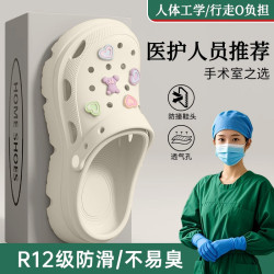 醫用手術室洞洞鞋女款夏季外穿2025新款厚底防滑防臭足弓支撐涼拖