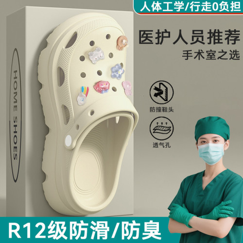 醫用手術室洞洞鞋女款夏季外穿2025新款厚底防滑防臭足弓支撐涼拖