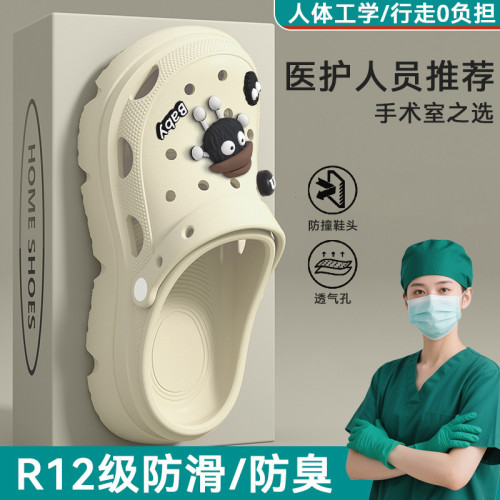 醫用手術室洞洞鞋女款夏季外穿2025新款厚底防滑防臭足弓支撐涼拖