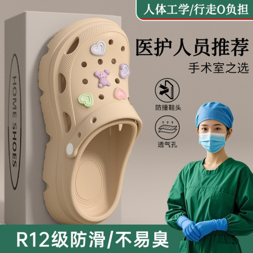 醫用手術室洞洞鞋女款夏季外穿2025新款厚底防滑防臭足弓支撐涼拖