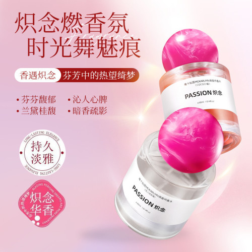魔卡如茵調香師香水熾唸系列 依蘭香花果木質香持久畱香