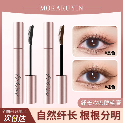 魔卡如茵 太陽花睫毛膏 防水不暈染纖長濃密卷翹持久不脫妝睫毛膏