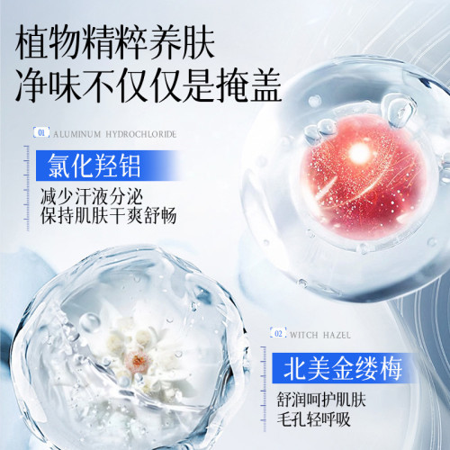 韓泊莉氯化羥鋁草本淨味香體露改善異味清新乾爽持久畱香男女通用