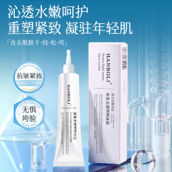 韓泊莉密集光感塑顔面霜 緊致抗皺保濕淡紋 滋潤補水乳液舒緩溫和