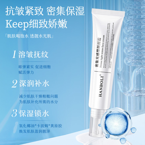 韓泊莉密集光感塑顔面霜 緊致抗皺保濕淡紋 滋潤補水乳液舒緩溫和