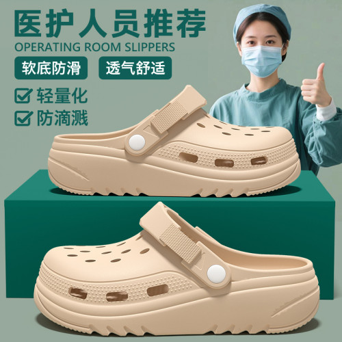 醫用洞洞鞋女士夏季外穿2025新款厚底防滑防臭上班替換手術室拖鞋