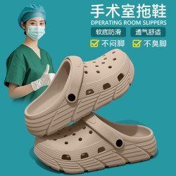 德國手術室拖鞋女2025新款防滑醫護EVA洞洞鞋防臭不累腳涼拖女士