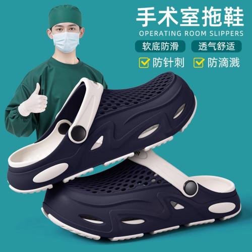 手術室專用洞洞鞋男士透氣防滑2025新款夏季eva防滑護士靜音拖鞋